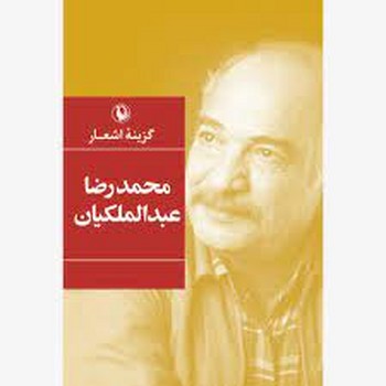 رمان‌های جاویدان جهان: دکتر جکیل و آقای هاید مرکز فرهنگی آبی شیراز 3