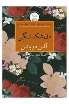 معشوقه ی ویتگنشتاین مرکز فرهنگی آبی شیراز 3