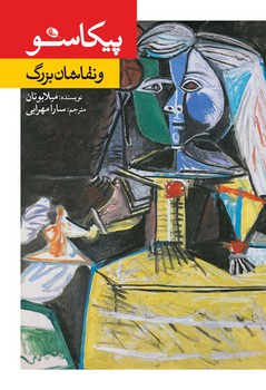 کتاب پایان مرکز فرهنگی آبی شیراز 4