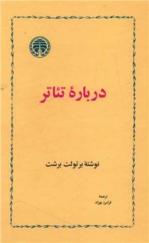 درباره تئاتر مرکز فرهنگی آبی شیراز