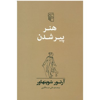 سکوت خیس درختان مرکز فرهنگی آبی شیراز 4