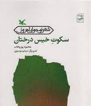 پک جودی دمدمی 6 تا 10 مرکز فرهنگی آبی شیراز 4