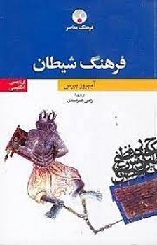 شاهزاده خانم بابل مرکز فرهنگی آبی شیراز 3