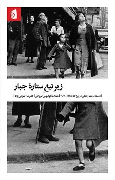 THE ART OF THE GOOD LIFE مرکز فرهنگی آبی شیراز 3