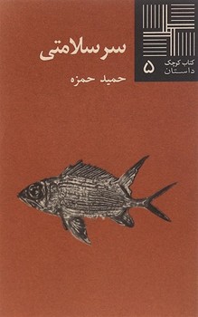 دیوانه بر بام مرکز فرهنگی آبی شیراز 3