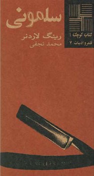 شکار گرگ مرکز فرهنگی آبی شیراز 3