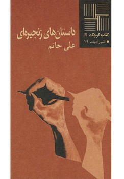 شکار گرگ مرکز فرهنگی آبی شیراز 4