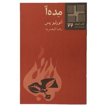 درام مرکز فرهنگی آبی شیراز 3