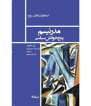 دانشنامه فلسفه استنفورد 1: زیبایی شناسی آلمانی مرکز فرهنگی آبی شیراز 3