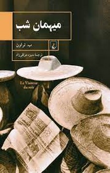 فقط روزهایی که می‌نویسم: پنج جستار روایی درباره‌ی نوشتن و خواندن مرکز فرهنگی آبی شیراز 3