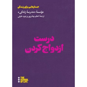 درست ازدواج کردن مرکز فرهنگی آبی شیراز 3