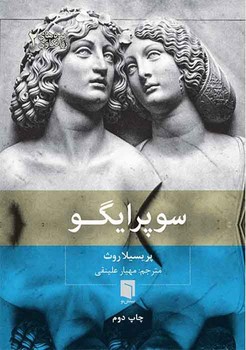 مقدمه ای بر فمینیسم و تئاتر مرکز فرهنگی آبی شیراز 4