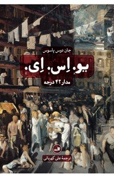 THE WICKED KING مرکز فرهنگی آبی شیراز 3