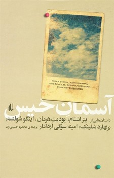 آسمان خیس مرکز فرهنگی آبی