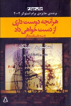 هر آنچه دوست داری از دست خواهی داد مرکز فرهنگی آبی شیراز 3