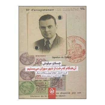 The Unvanquished مرکز فرهنگی آبی شیراز 4