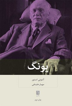 یونگ مرکز فرهنگی آبی شیراز