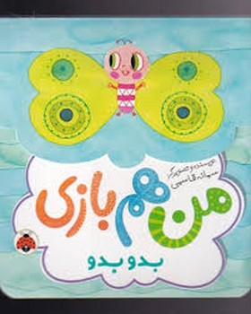 THE TURN OF THE SCREW مرکز فرهنگی آبی شیراز 3