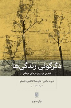 Children Of Virtue And Vengeance مرکز فرهنگی آبی شیراز 3