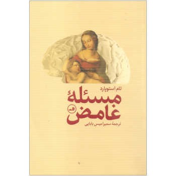 Children Of Virtue And Vengeance مرکز فرهنگی آبی شیراز 4