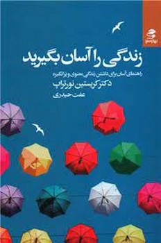 نمی توانم و نمی خواهم مرکز فرهنگی آبی شیراز 3