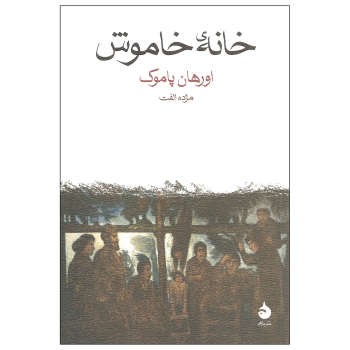 Dombey and Son مرکز فرهنگی آبی شیراز 3