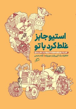 Fathers and Sons مرکز فرهنگی آبی شیراز 3