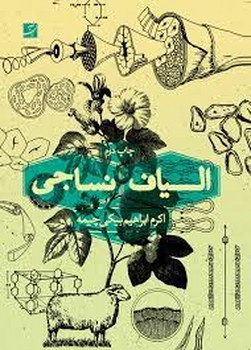 دوستی به مثابه جهان‌بینی: نگرشی نوین به مقوله‌ی دوستی در تمدن اسلامی و سیاست جهانی مرکز فرهنگی آبی شیراز 4