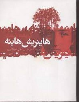 The Darkest Legacy مرکز فرهنگی آبی شیراز 3