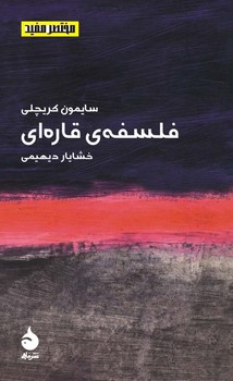 The Darkest Legacy مرکز فرهنگی آبی شیراز 4