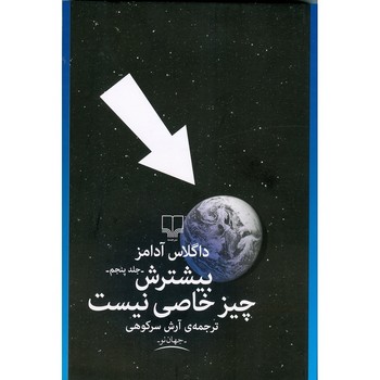 چگونه پیر شویم: حکمت باستان برای نیمه دوم زندگی مرکز فرهنگی آبی شیراز 3