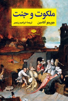 بازمانده هایی از فرهنگ دوران جاهلی در تمدن اسلامی مرکز فرهنگی آبی شیراز 4