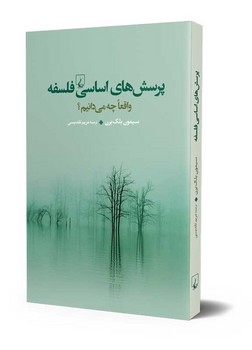 شورشیان آرمانخواه مرکز فرهنگی آبی شیراز 3