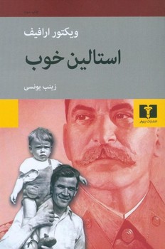 شوهر کمونیست من مرکز فرهنگی آبی شیراز 3