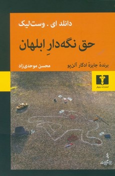 خشم و هیاهو مرکز فرهنگی آبی شیراز 4