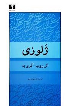 ژلوزی مرکز فرهنگی آبی شیراز 3