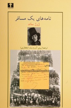 از خود بیگانگی انسان مدرن مرکز فرهنگی آبی شیراز 4