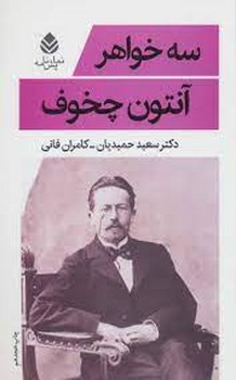 سه خواهر مرکز فرهنگی آبی شیراز