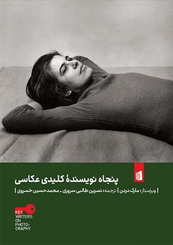فلسفه ورزی درباره دین مرکز فرهنگی آبی شیراز 4
