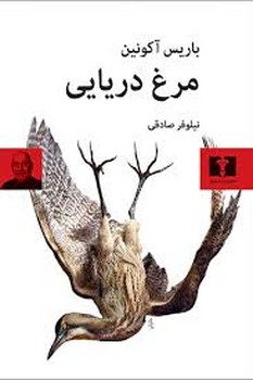 کذاب کبیر مرکز فرهنگی آبی شیراز 3