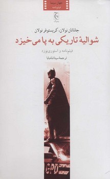 آدم زنده مرکز فرهنگی آبی شیراز 3