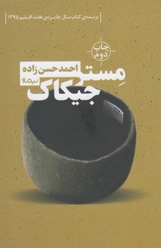 پس از تو: ادامه‌ی رمان من پیش از تو مرکز فرهنگی آبی شیراز 4