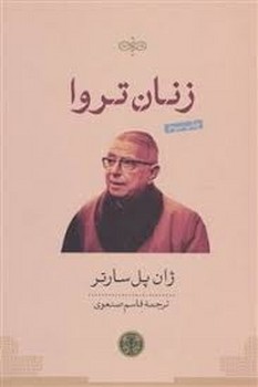 زنان تروا مرکز فرهنگی آبی شیراز