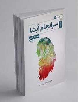 آخرین خانه مرکز فرهنگی آبی شیراز 3