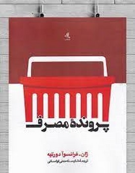 پرونده مصرف مرکز فرهنگی آبی شیراز 3