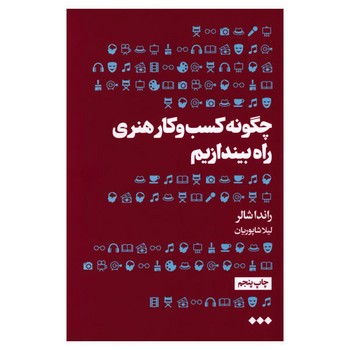 چگونه کسب و کار هنری راه بیندازیم مرکز فرهنگی آبی شیراز