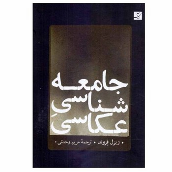 نشان جهان: گزیده ی اشعار مرکز فرهنگی آبی شیراز 3