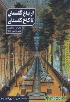 چه باید کرد مرکز فرهنگی آبی شیراز 3