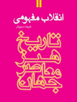 نگاه کن: اولین کتاب هنر کودکان مرکز فرهنگی آبی شیراز 4