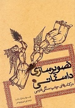 TOO MUCH AND NEVER ENOUGH مرکز فرهنگی آبی شیراز 3